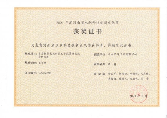 單片機傳感控制器在智能灌溉系統(tǒng)中的應(yīng)用